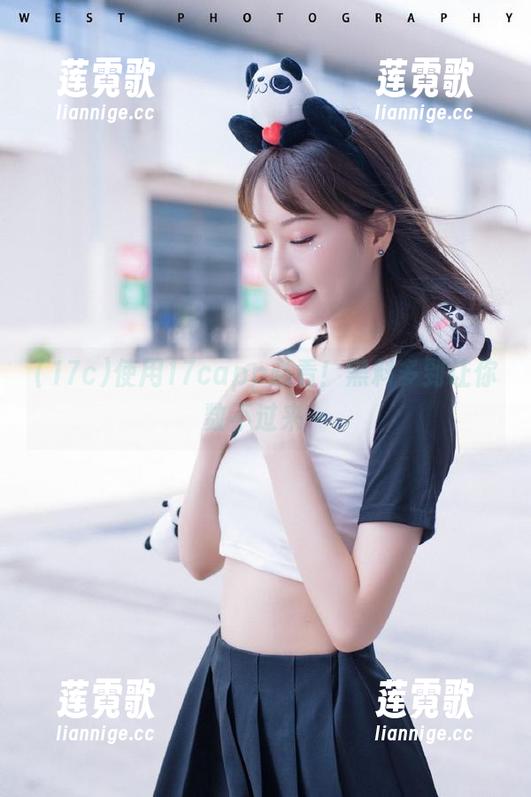 使用17capp必看！黑料多到让你数不过来～