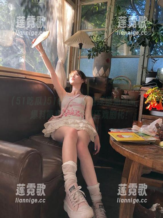 51吃瓜网站继续添油加醋，这爆料简直比肥皂剧还戏剧化！