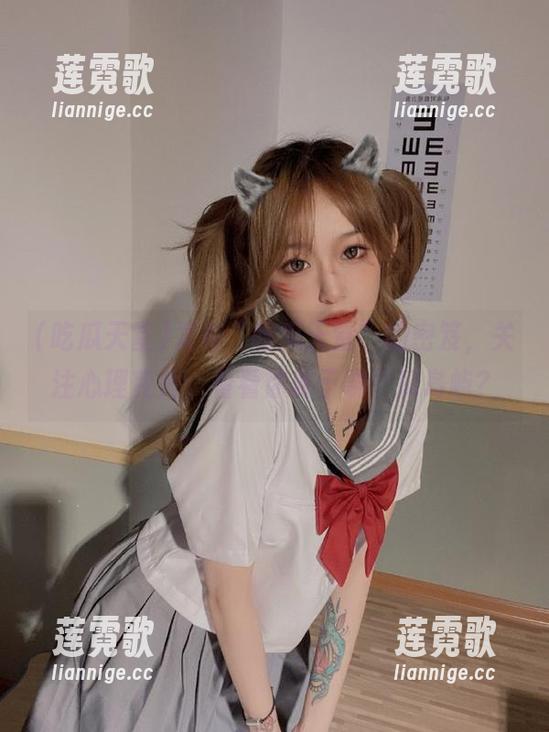 发布“吃瓜天堂”的密笈，关注心理变化，看看你属于哪个瓜岛屿？