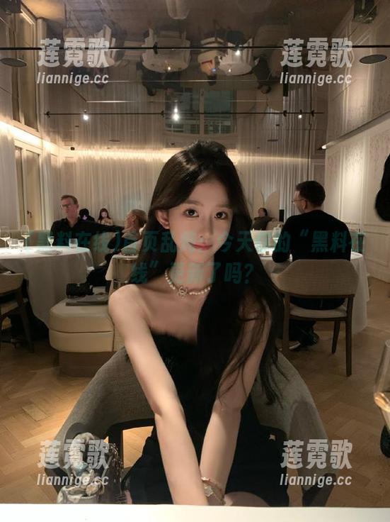 首页乱炖：今天你的“黑料在线”更新了吗？