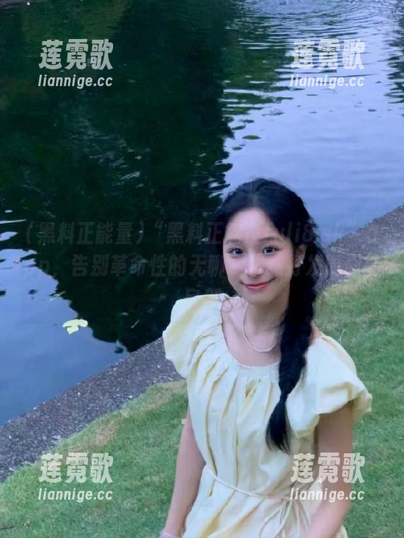 黑料正能量 “黑料正能量fuli8.sk”app,告别革命性的无聊,优雅打发时间的良剂